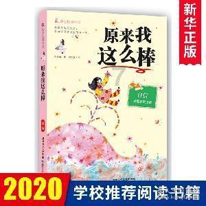 逃离野丛之森